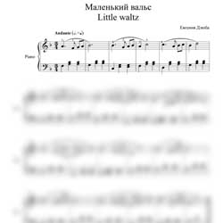 Ноты Евгения Дзюба - Пьесы и ансамбли для фортепиано