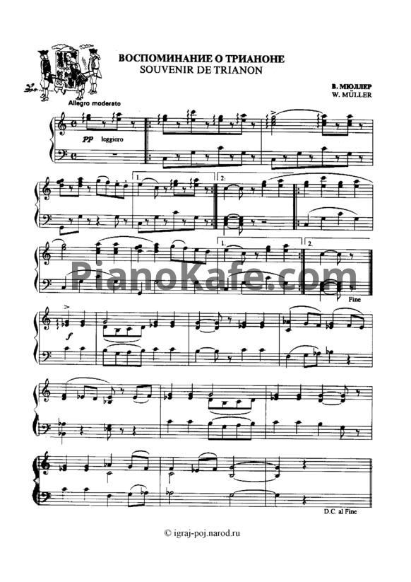 Ноты Венцель Мюллер - Воспоминание о Трианоне - PianoKafe.com