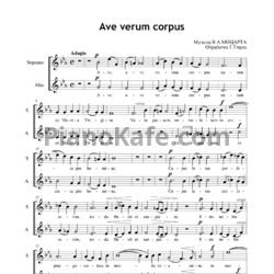 Ноты В. Моцарт - Мотет "Ave verum corpus" - предпросмотр