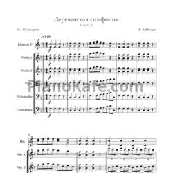 Ноты Ю. Захаров - Деревенская симфония (Партитура) - предпросмотр