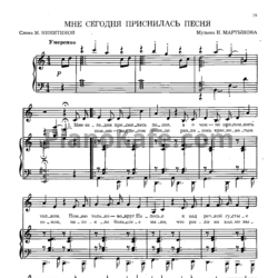 Ноты Мария Пахоменко - Мне сегодня приснилась песня - предпросмотр