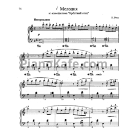 Ноты Nino Rota - Speak softly love (Версия 2) - предпросмотр