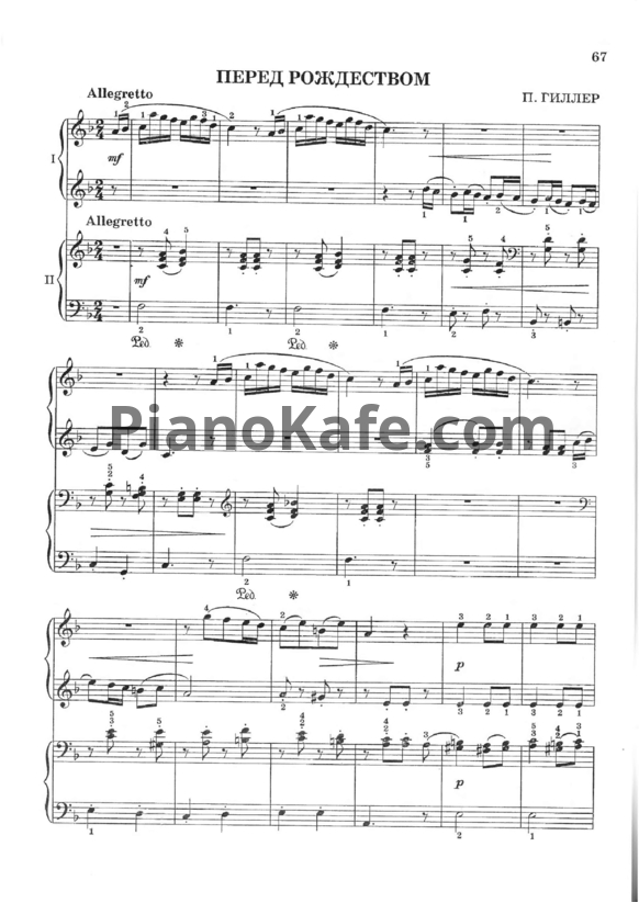 Ноты П. Гиллер - Перед Рождеством (для фортепиано в 4 руки) - PianoKafe.com