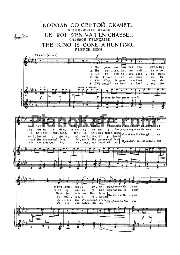 Ноты Б. Бриттен - Король со свитой скачет (Французская песня) - PianoKafe.com