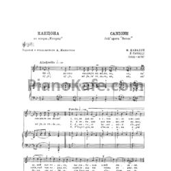 Ноты Ф. Кавалли - Канцона