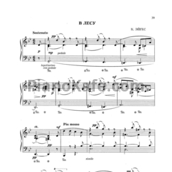 Ноты К. Эйгес - В лесу