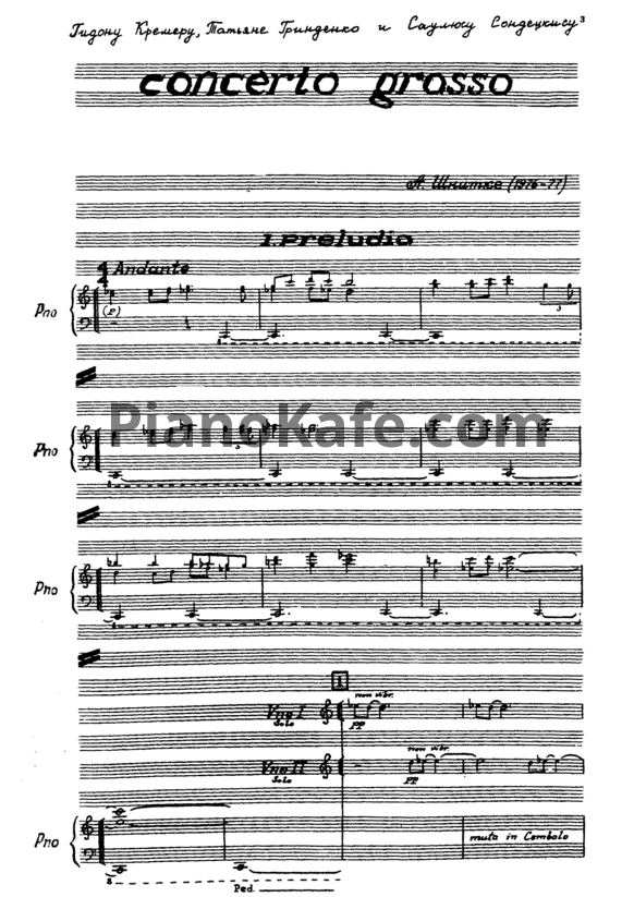 Ноты Альфред Шнитке - Concerto grosso №1 (Партитура) - PianoKafe.com
