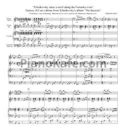 Ноты Терем-квартет - Петр Ильич гуляет по "Фантанке" - предпросмотр