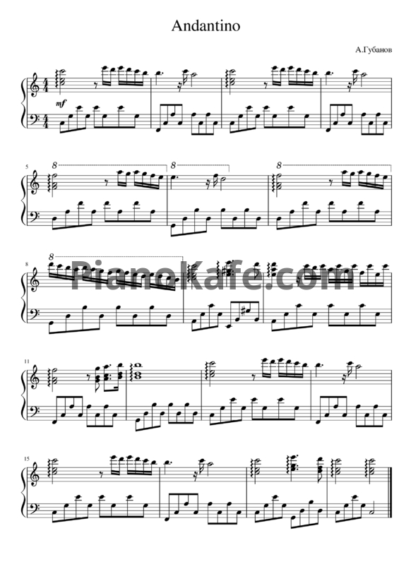 Ноты А. Губанов - Andantino - PianoKafe.com