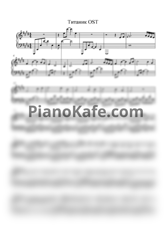 Ноты James Horner - My heart will go on. Титаник OST - PianoKafe.com