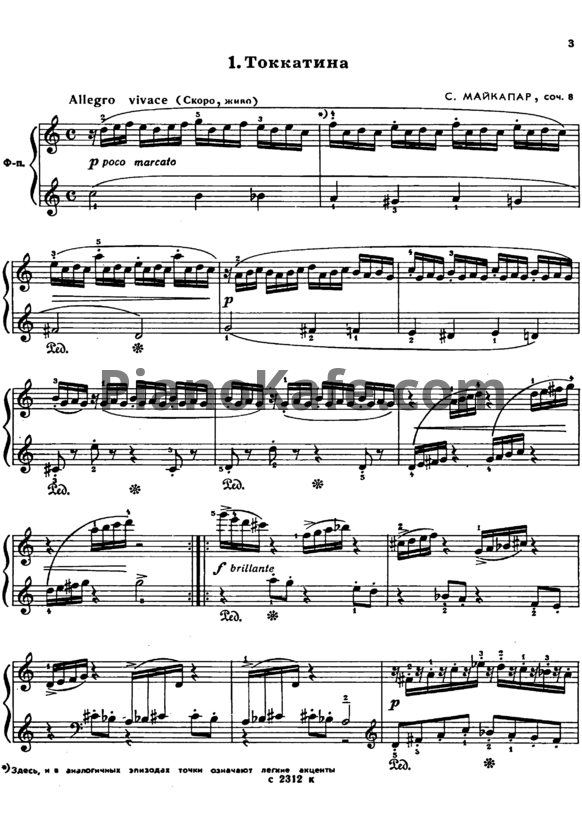 Ноты Самуил Майкапар - Маленькие новеллетты для фортепиано (Соч. 8) - PianoKafe.com