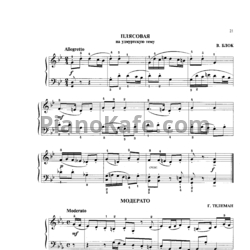 Ноты В. Блок - Плясовая на удмуртскую тему