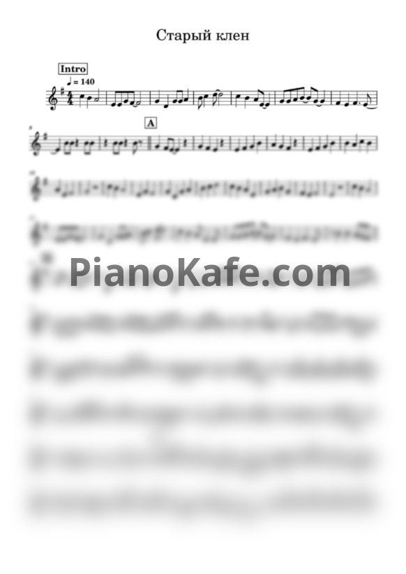 Ноты Александра Пахмутова - Старый клен (Переложение для трубы) - PianoKafe.com