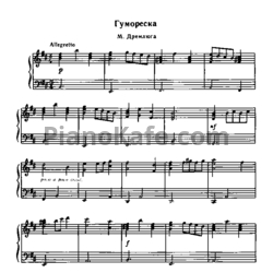 Ноты Н. Дремлюга - Юмореска - предпросмотр