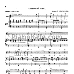 Ноты Песни радио и кино. Выпуск 169 - предпросмотр