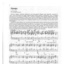 Ноты История популярной музыки. Книга четвертая "Birdland"