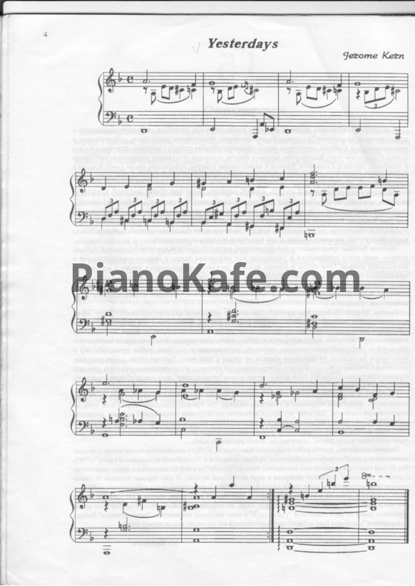 Ноты Jerome Kern - Yesterdays - PianoKafe.com