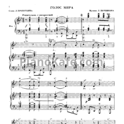 Ноты Песни радио, кино и телевидения. Выпуск 16 - предпросмотр