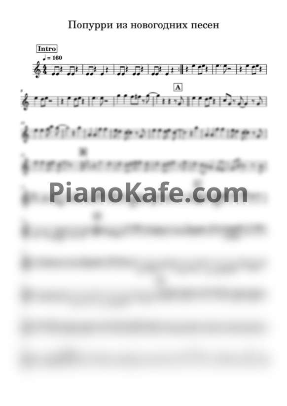 Ноты Попурри новогодних песен - PianoKafe.com