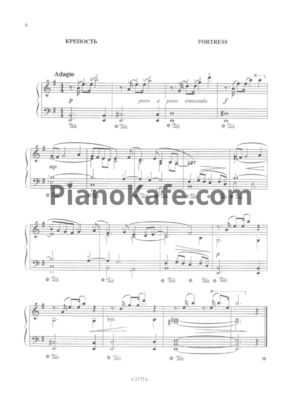 Ноты Жанна Металлиди - Крепость - PianoKafe.com