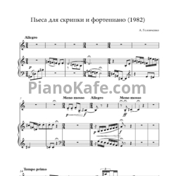 Ноты Алексей Головченко - Пьеса для скрипки и фортепиано