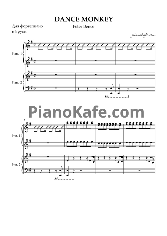 Ноты Peter Bence - Dance monkey (для фортепиано в 4 руки) - PianoKafe.com
