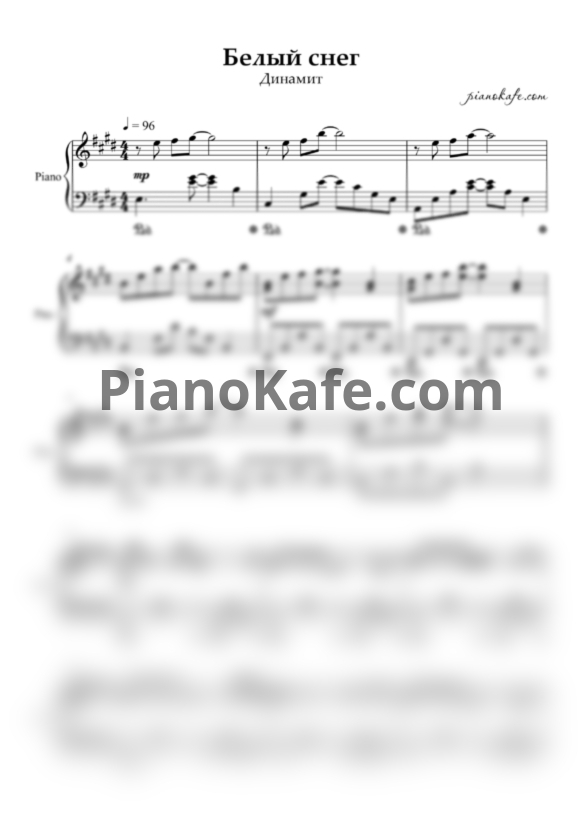 Ноты Динамит - Белый снег (Piano cover) - PianoKafe.com