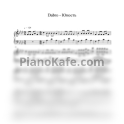 Ноты Dabro - Юность (PIANO ТV) - предпросмотр
