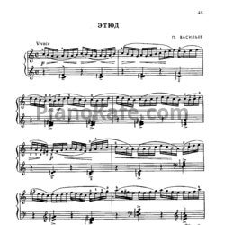 Ноты П. Васильев - Этюд