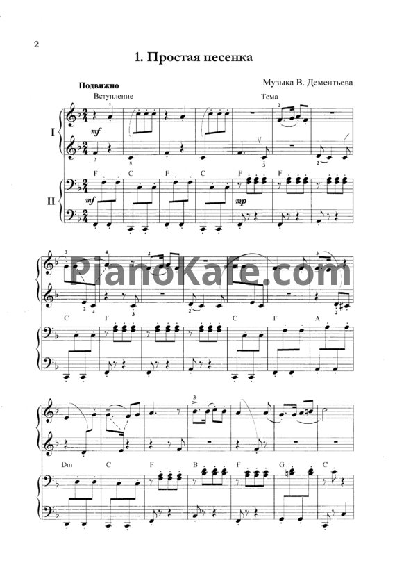 Ноты Фортепианные ансамбли для 2 фортепиано (Книга нот) - PianoKafe.com