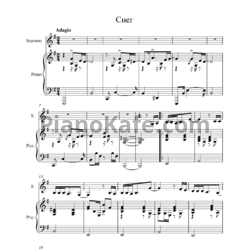 Ноты Ирина Билык - Снег