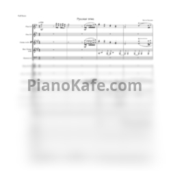 Ноты Вадим Гамалия - Русская зима (Партитура и голоса)