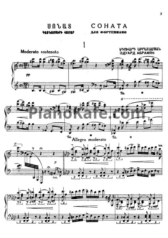 Ноты Э. Абрамян - Соната для фортепиано №1 - PianoKafe.com