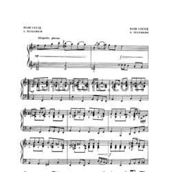 Ноты Б. Потемкин - Наш сосед - предпросмотр