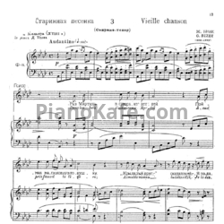 Ноты Жорж Бизе - Старинная песня - предпросмотр