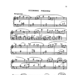 Ноты Игорь Парфенов - Осенние рябины - предпросмотр