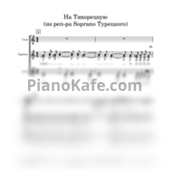 На тихорецкую текст