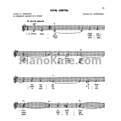 Ноты М. Шишкин - Ночь светла (Версия 2) - предпросмотр