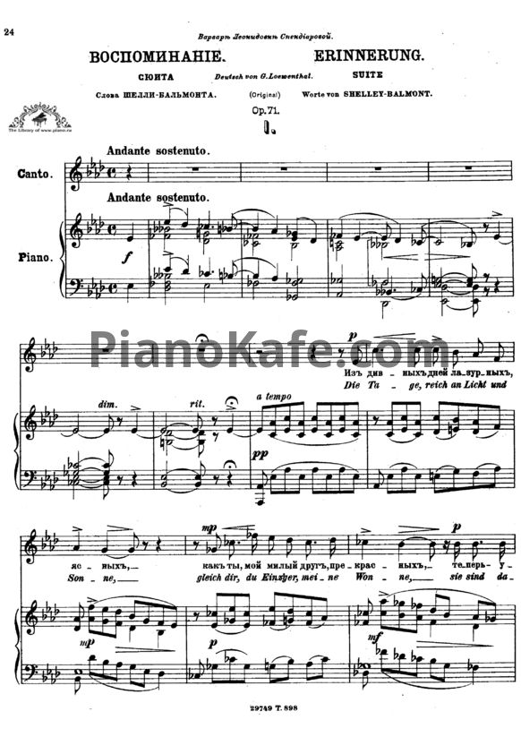 Ноты Антон Аренский - Сюита "Воспоминание" (Op. 71) - PianoKafe.com