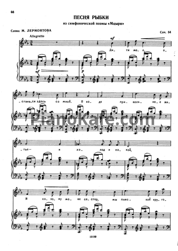Ноты М. Ипполитов-Иванов - Песня рыбки (Соч. 54) - PianoKafe.com