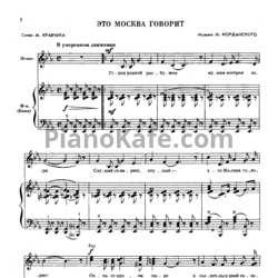 Ноты Песни радио и кино. Выпуск 73 - предпросмотр