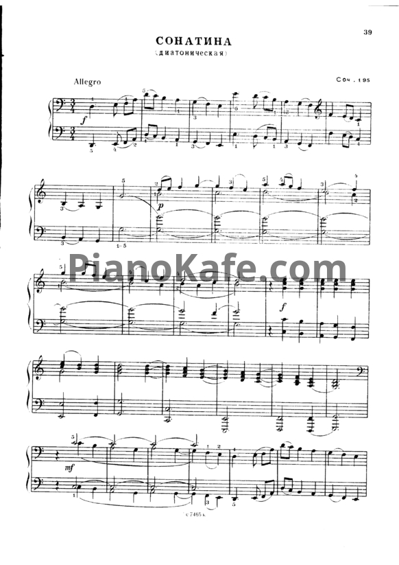 Ноты Виктор Купревич - Сонатина динамическая (Соч. 195) - PianoKafe.com