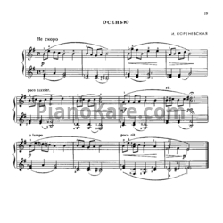 Ноты И. Кореневская - Осенью - предпросмотр