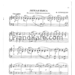 Ноты Ф. Шпиндлер - Легкая пьеса - предпросмотр