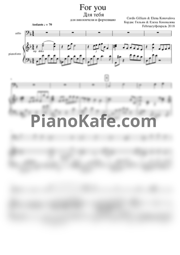 Ноты Елена Коновалова - 3 пьесы для виолончели и фортепиано - PianoKafe.com