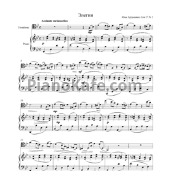 Ноты Илья Арзуманов - Элегия (Соч. 17, №2) - предпросмотр