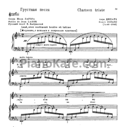 Ноты Анри Дюпарк - Грустная песня