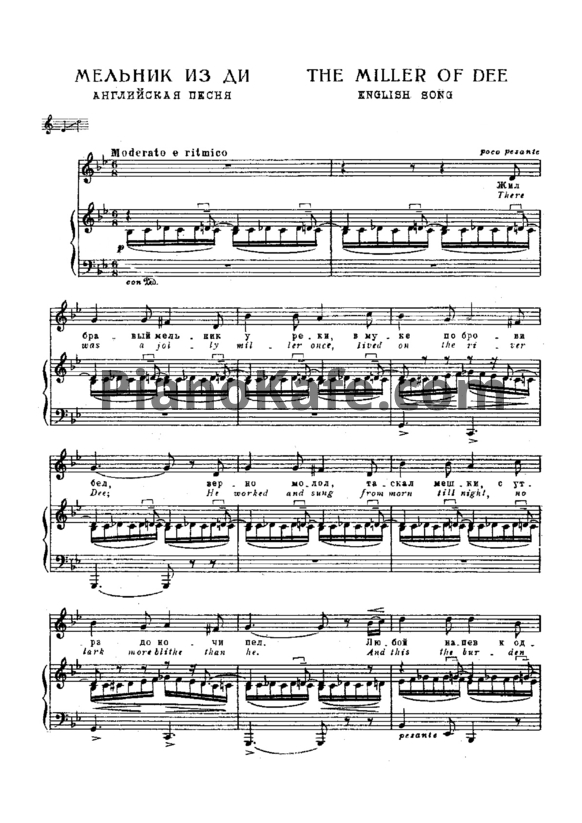 Ноты Б. Бриттен - Мельник из Ди (Английская песня) - PianoKafe.com