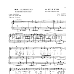 Ноты Арсений Собольков - Моё солнце
