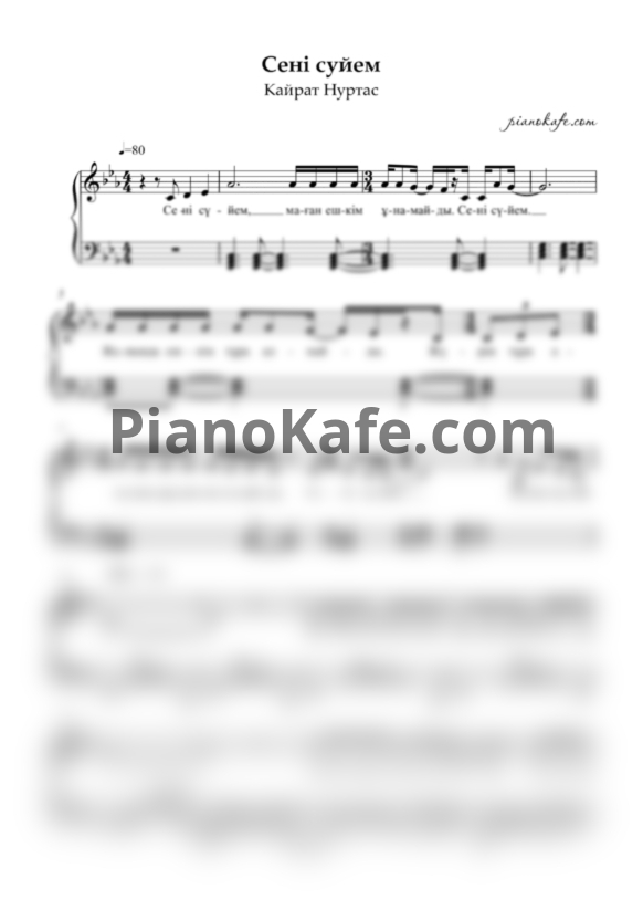 Ноты Кайрат Нуртас - Сени суйем (Piano cover) - PianoKafe.com
